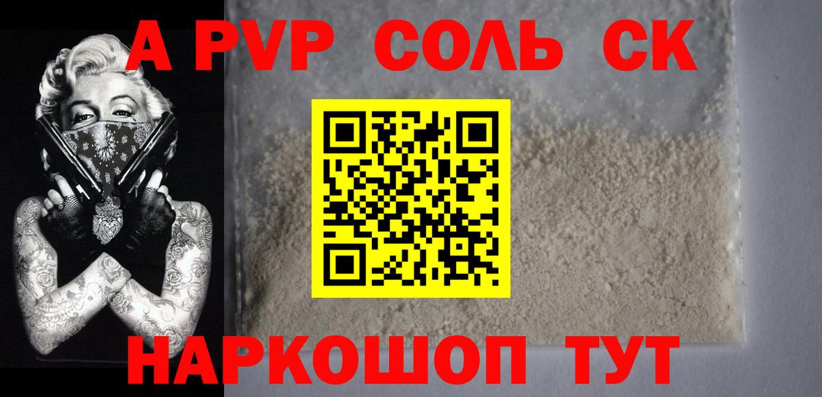 Альфа ПВП СК КРИС Златоуст