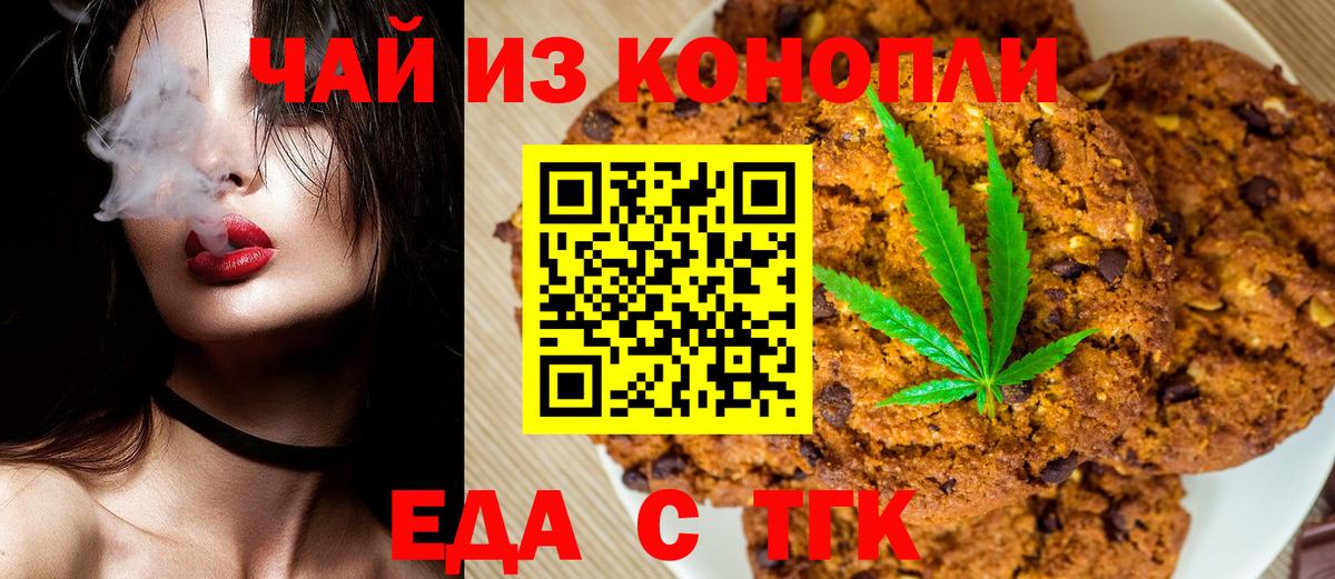Canna-Cookies конопля  Вход с VPN  Златоуст 