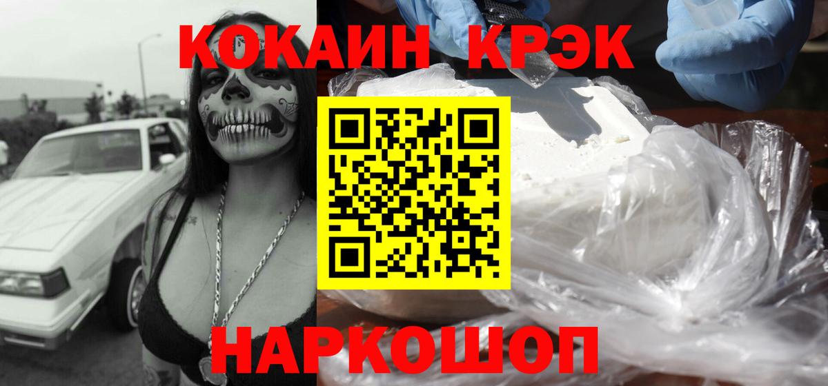 Cocaine 99%  Вход с VPN  Златоуст  Кокаин  КОКАИН 97% 
