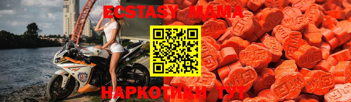 Златоуст  закладки  Экстази  Вход с VPN  Ecstasy 280 MDMA  ЭКСТАЗИ mix 