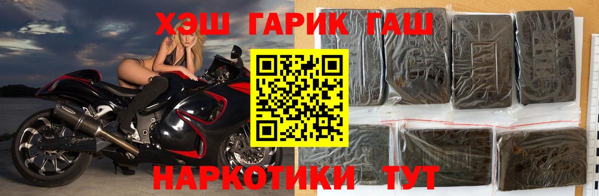 Златоуст  ГАШИШ Ice-O-Lator  Вход с VPN  ГАШИШ Premium 