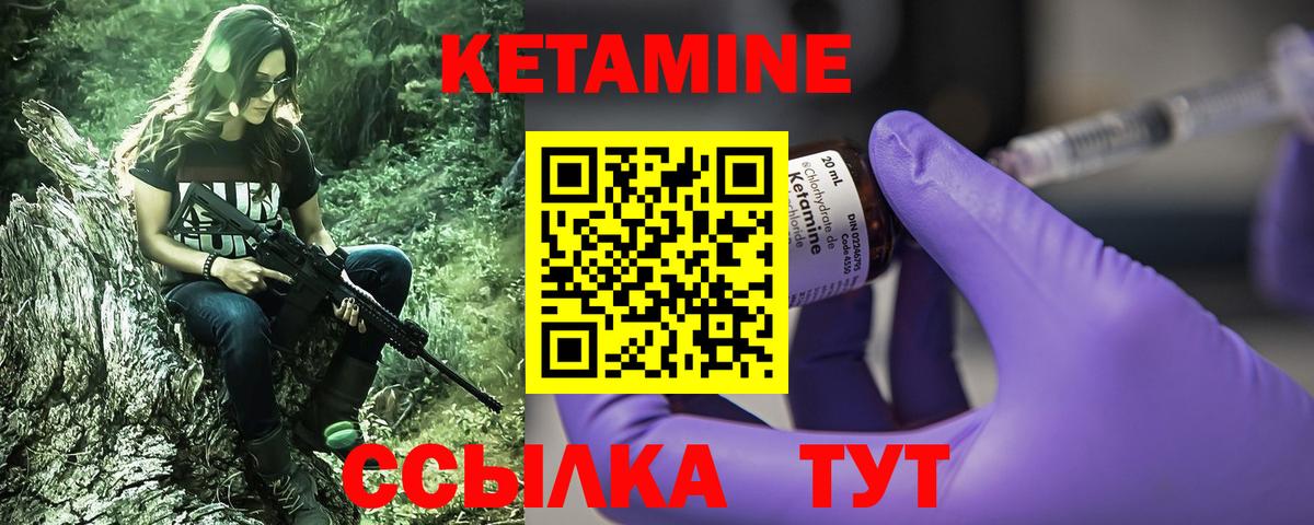Кетамин ketamine  Вход с VPN  Златоуст 