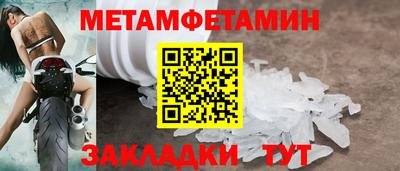 первитин Кумертау