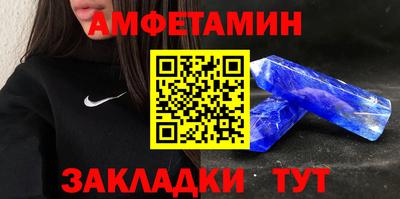 метамфетамин Кулебаки