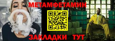 первитин Кумертау