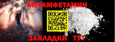 метамфетамин Кулебаки
