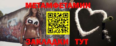 метамфетамин Кулебаки