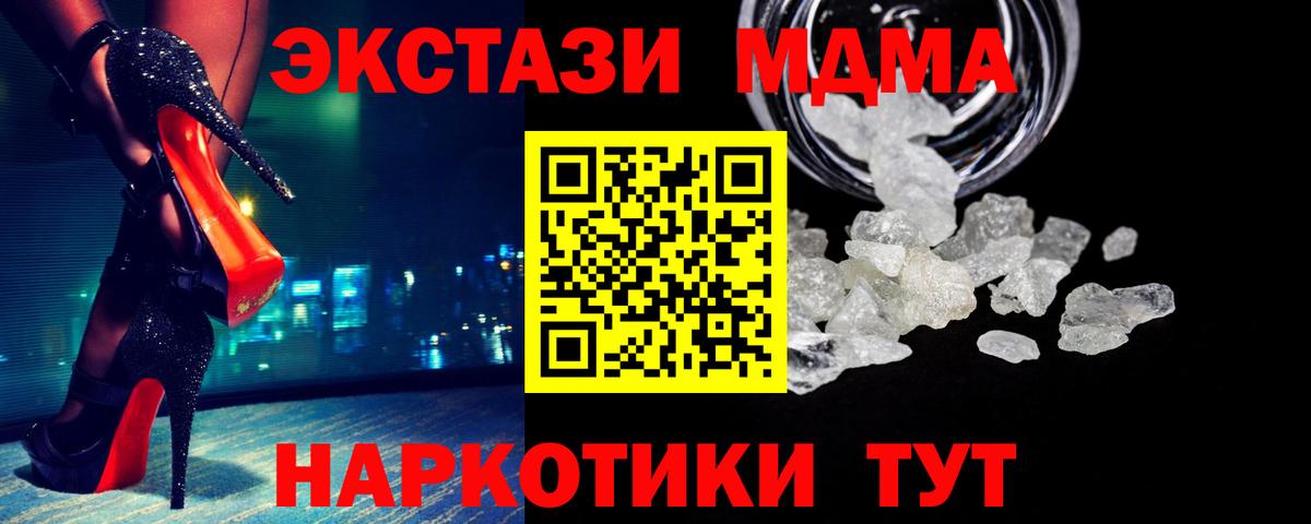МДМА VHQ Златоуст