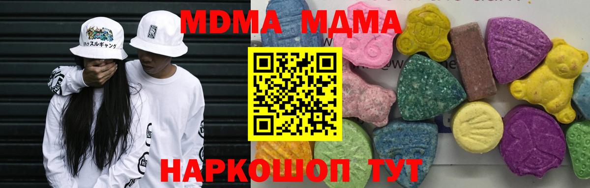 Златоуст  МДМА crystal  Вход с VPN  MDMA  МДМА VHQ 
