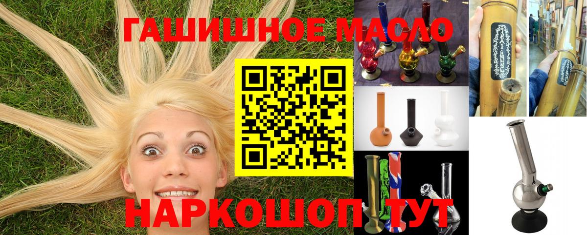 Дистиллят ТГК вейп  Вход с VPN  ТГК Wax  Златоуст 